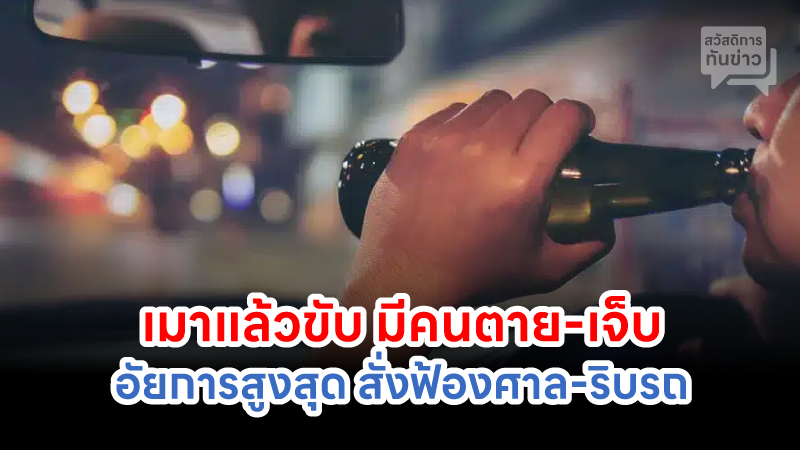 ข่าวอีสาน