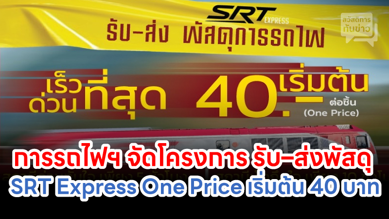 ข่าวอีสาน