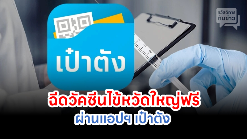ข่าวอีสาน