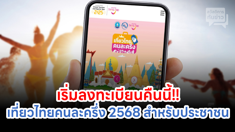 ข่าวอีสาน