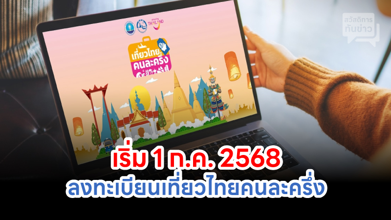 ข่าวอีสาน