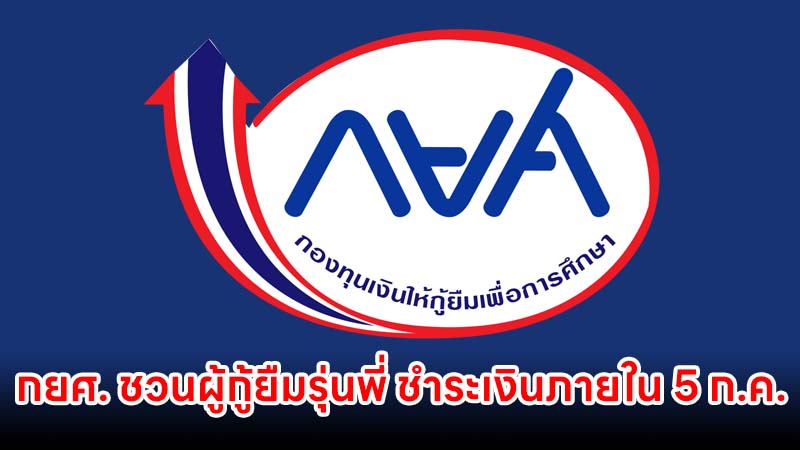 ข่าวอีสาน