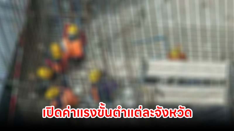 ข่าวอีสาน