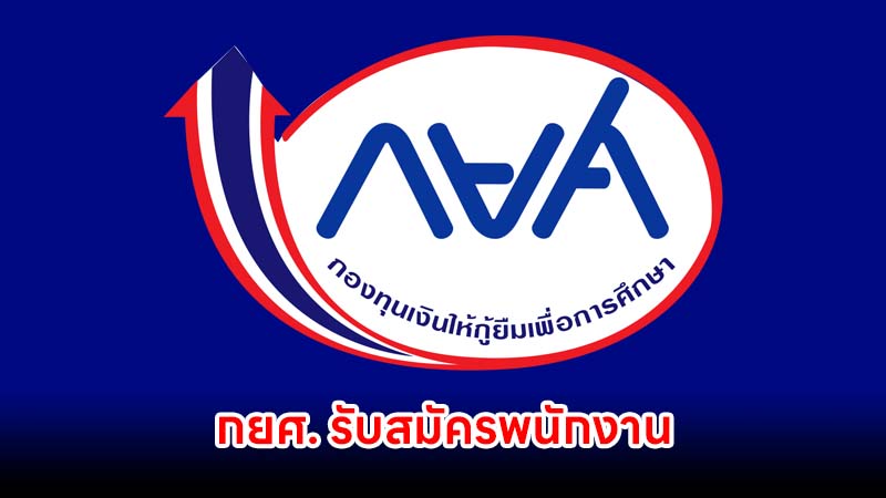 ข่าวอีสาน
