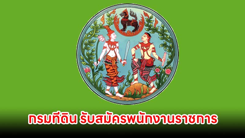 ข่าวอีสาน