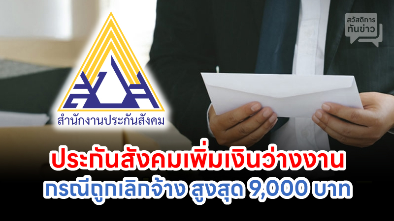 ข่าวอีสาน