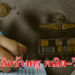 จ่อเลิกจ้างครู "คณิต-วิทย์"