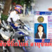 ใบขับขี่บิ๊กไบค์ อายุขั้นต่ำ 24 ปี