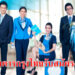 สมัครงานธนาคารกรุงไทย