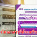 ออกมาตรการผ่อนค่าไฟ