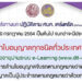 งดออกใบอนญาตทุกชนิด