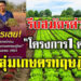 กระทรวงเกษตรและสหกรณ์