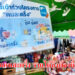 คนละครึ่ง รายได้ถึงต้องยื่นเสียภาษี