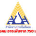 ประกันสังคม ม.33 เงินสมทบอาจเพิ่มจาก 750 เป็น 1,150