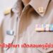 อาชีวศึกษา