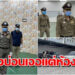 ตรวจบ่อนโควิด ระยอง
