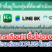 กสิกรเตือน! ! ชื่อไม่ตรงซิม แก้ไขด่วน ก่อน K PLUS โอนเงินไม่ได้