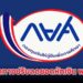 กยศ.เปิดทางปรับลดยอดหักเงินเดือน พ.ค.-มิ.ย.นี้