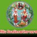 กรมทีดิน รับสมัครพนักงานราชการ