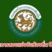 สอบท้องถิ่น กำหนดการสอบแข่งขันท้องถิ่น ประจำปี 2568