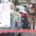 ใบสั่งจราจรรูปแบบใหม่ 2568 แต่ละแบบเป็นอย่างไรเช็กเลย