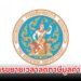 สรรพากรขยายเวลาลดภาษีมูลค่าเพิ่ม 7% ออกไปอีก 1 ปี