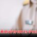 เงินช่วยพิเศษข้าราชการ จำนวน 3 เท่าของเงินเดือน ใครมีสิทธิได้บ้าง