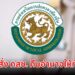 เอกฉันท์ รับหลักการร่างโละคำสั่ง คสช. คืนอำนาจบริหารงานบุคคลให้ท้องถิ่น
