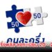 คนละครึ่งพลัส ลงทะเบียน 20 - 26 ต.ค. จำกัดสิทธิเพียงแค่ 20 ล้านสิทธิ