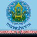 กรมชลประทาน รับสมัครงาน 6 อัตรา