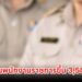 ปรับเงินพนักงาน 1 หน่วยงานราชการ ขึ้น 3,500 บาท เริ่ม 2 ธันวาคม
