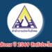 ประกันสังคม ปี 2569 ปรับเพดานค่าจ้าง สิทธิประโยชน์เพิ่ม เช็กเลย ได้สิทธิอะไรเพิ่มบ้าง