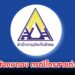 ประกันสังคม ตอบแล้ว กรณีโทรสายด่วน 1506 ไม่ติด