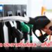 รัฐบาล ประกาศขึ้นดีเซล – แก็สโซฮอล์ 95