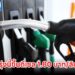 พรุ่งนี้ขึ้นน้ำมันดีเซล 1.80 บาท/ลิตร ทะลุลิตรละ 40.74 บาท
