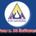 ประกันสังคม ชี้แจง ม. 33 เหตุรับเงินชดเชยว่างงานไม่เท่ากัน