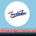ไทยช่วยไทยพลัส รัฐบาลช่วยจ่ายสูงสุด 200 บาท ประชาชนต้องจ่ายเท่าไหร่