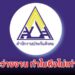 ประกันสังคม เผย เงินว่างงานประกันสังคม แต่ละงวดทำไมถึงไม่เท่ากัน เพราะอะไร