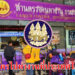 กรมจัดหางาน รับสมัครคนไทย