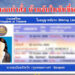 ผ่อนผันไม่จับใบขับขี่หมดอายุ